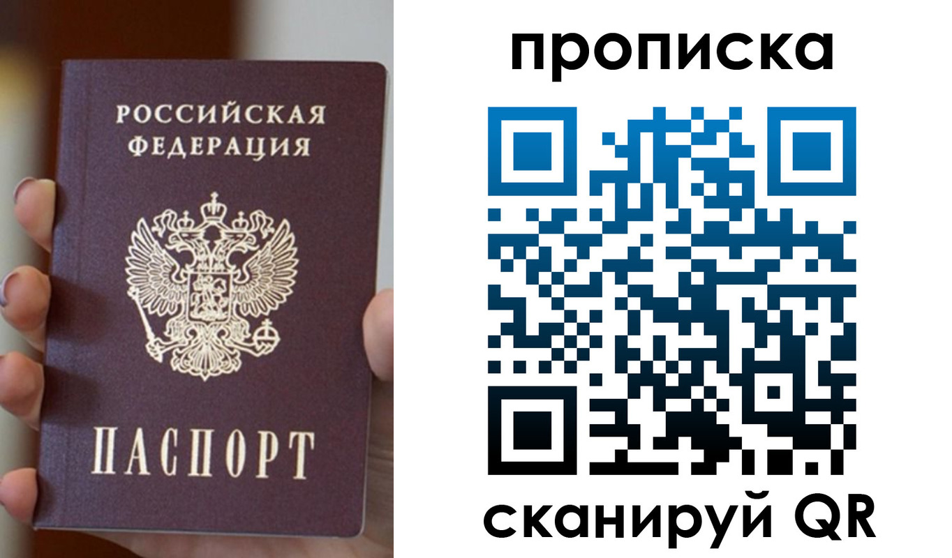 прописка для кредита в Сыктывкаре