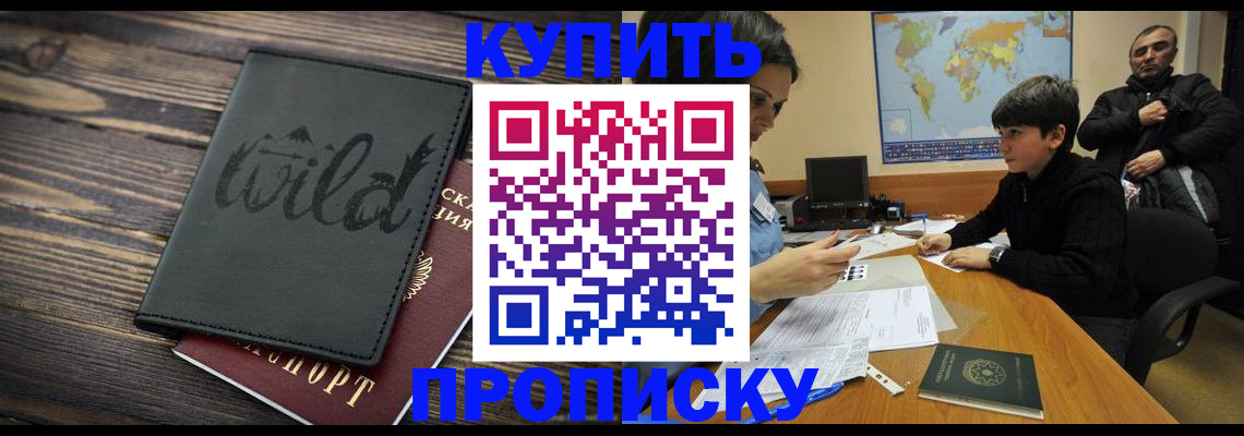 прописка паспорт в Сыктывкаре
