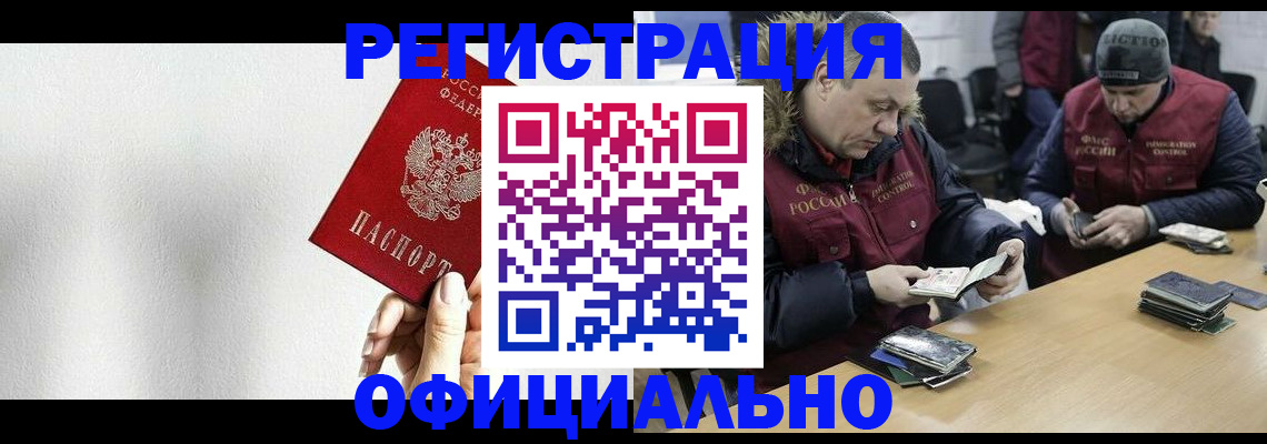 временная регистрация поиск в Сыктывкаре