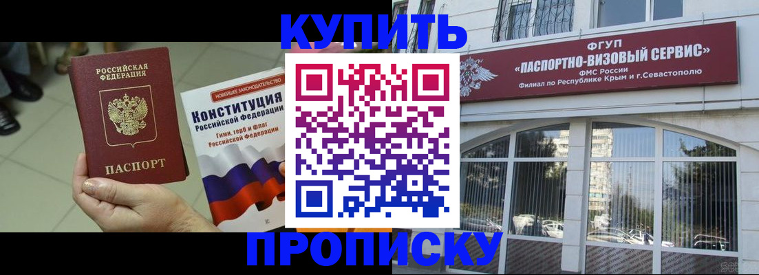 временная регистрация в Сыктывкаре