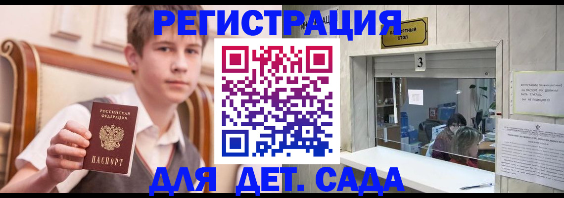 прописка законно в Сыктывкаре