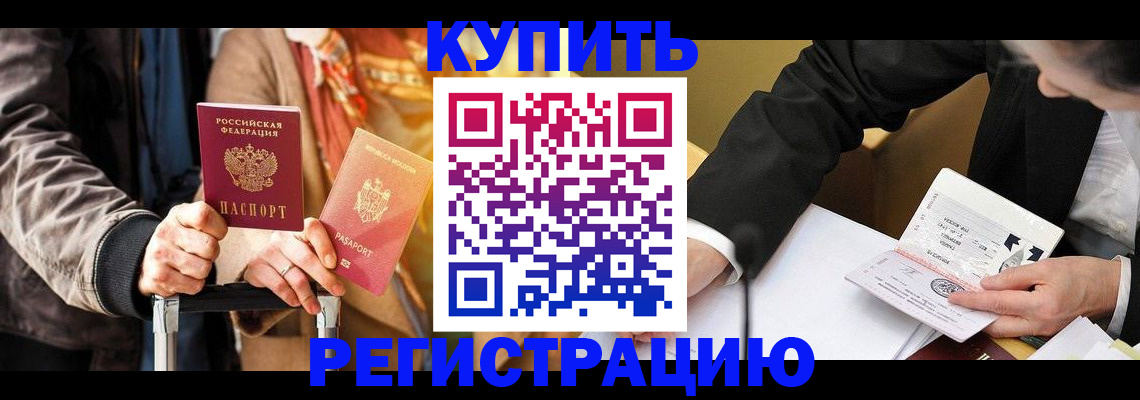временная регистрация законно в Сыктывкаре