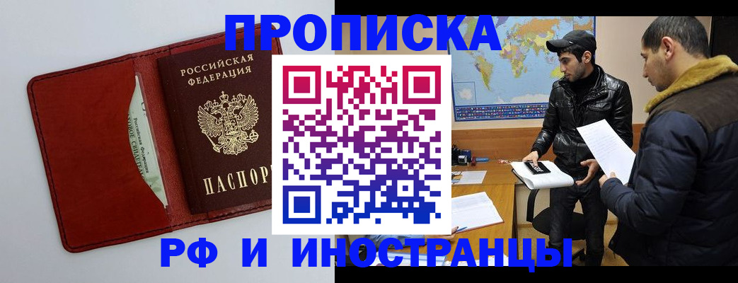 прописка штамп в Сыктывкаре