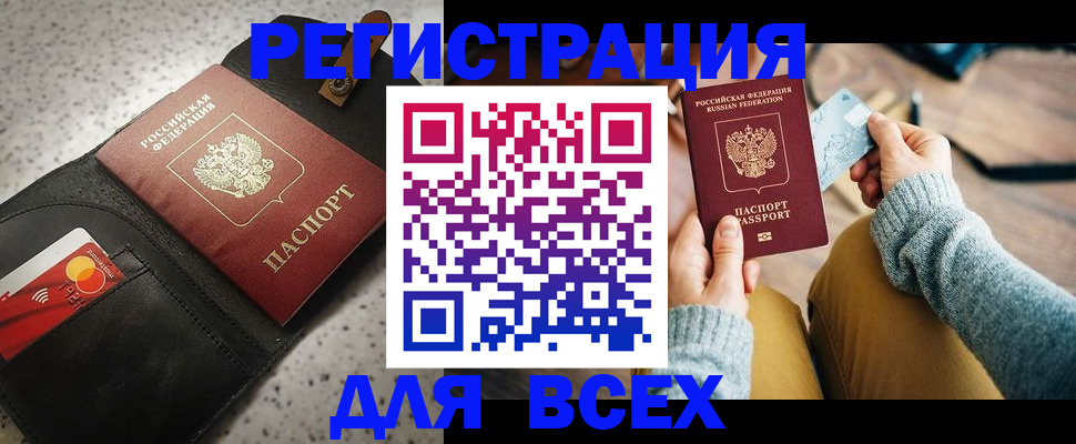 временная регистрация 2025 в Сыктывкаре