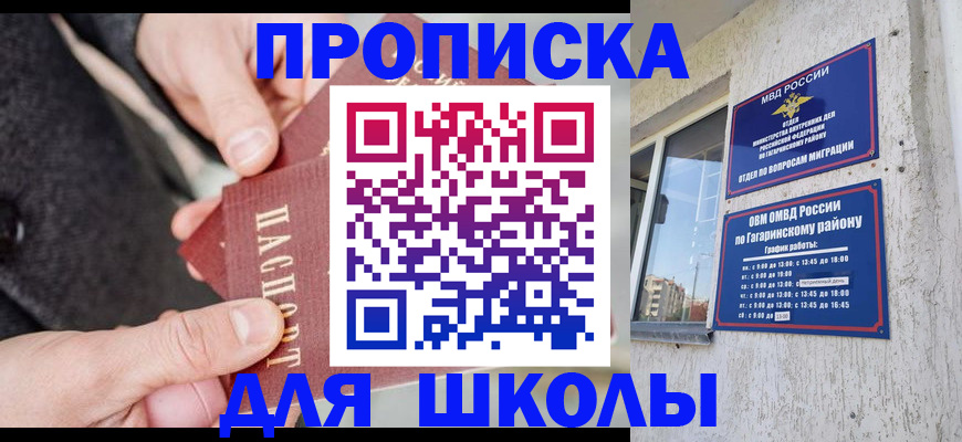 где прописаться в Сыктывкаре