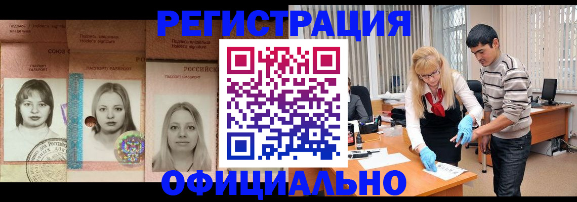 прописка от собственника в Сыктывкаре