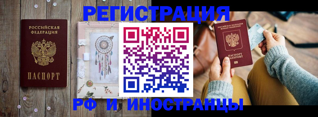 прописка ребенка в Сыктывкаре