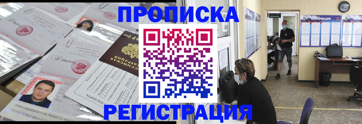 временная регистрация 2025 в Сыктывкаре