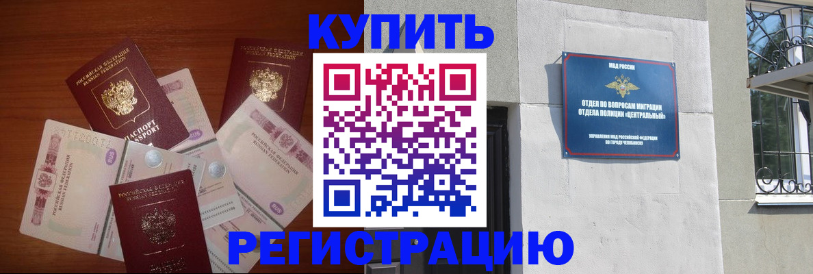 прописка паспорт в Сыктывкаре