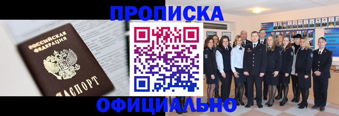 где прописаться в Сыктывкаре